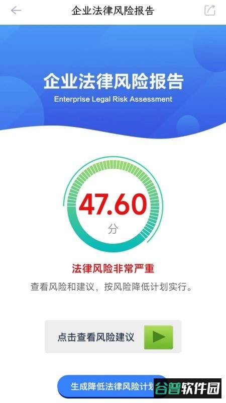 律包子官方版截图1