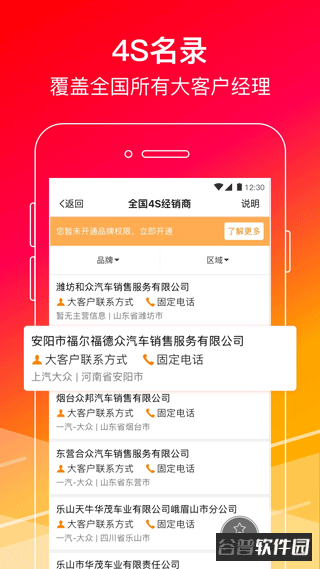牛牛汽车app截图1