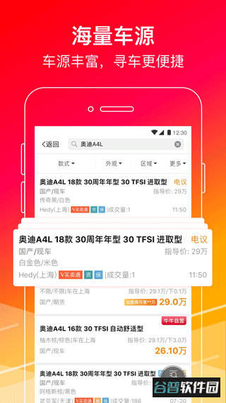 牛牛汽车app截图3