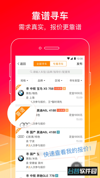 牛牛汽车app截图4