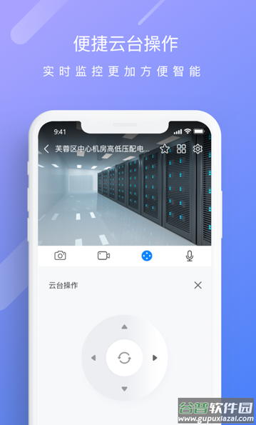 天翼云监控app下载安装