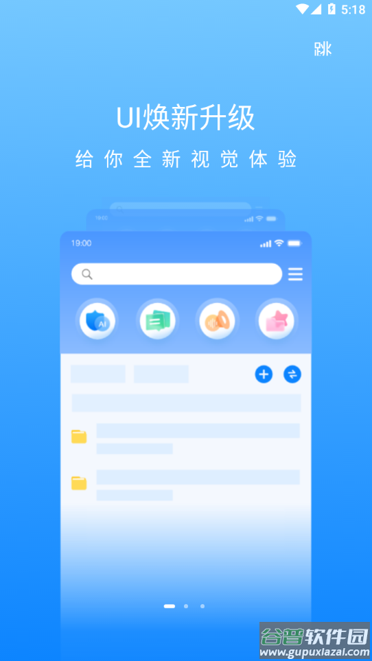 天翼云监控app下载安装截图1