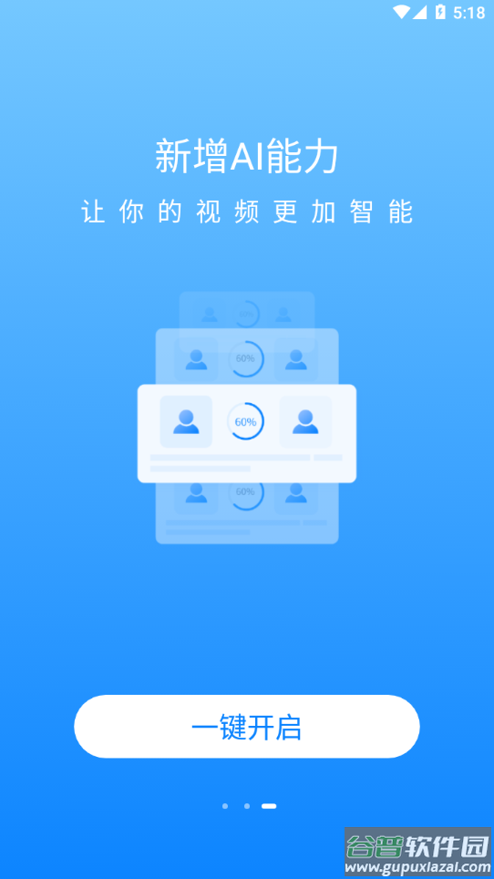天翼云监控app下载安装截图4