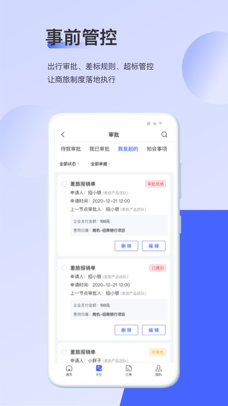 云旅手机版 云旅app官方下载
