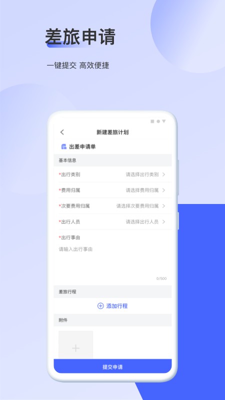 云旅手机版截图3