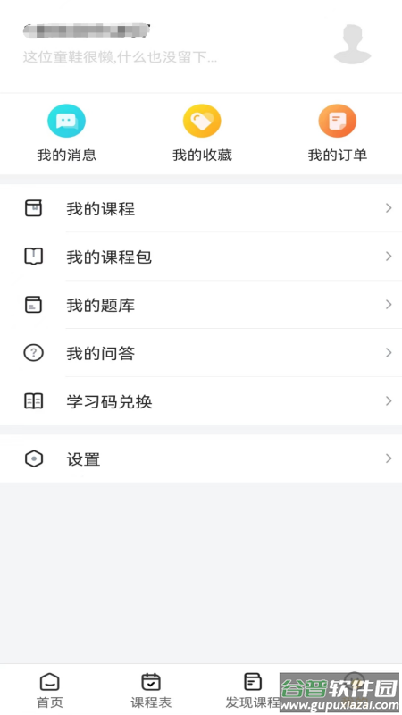 德志教育app截图1