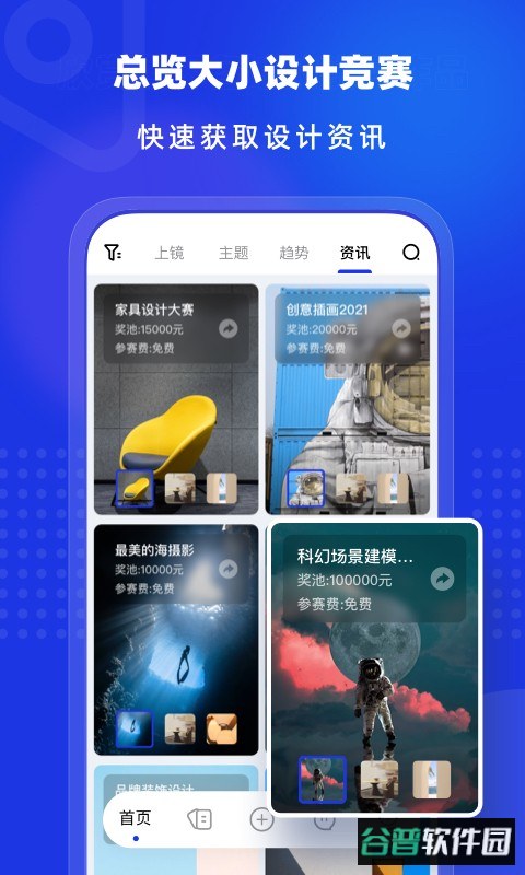 上境官方版截图1