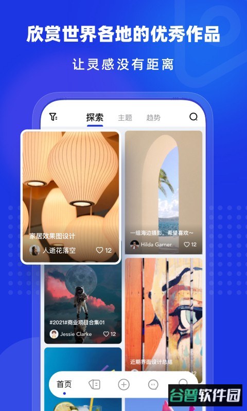 上境官方版截图2