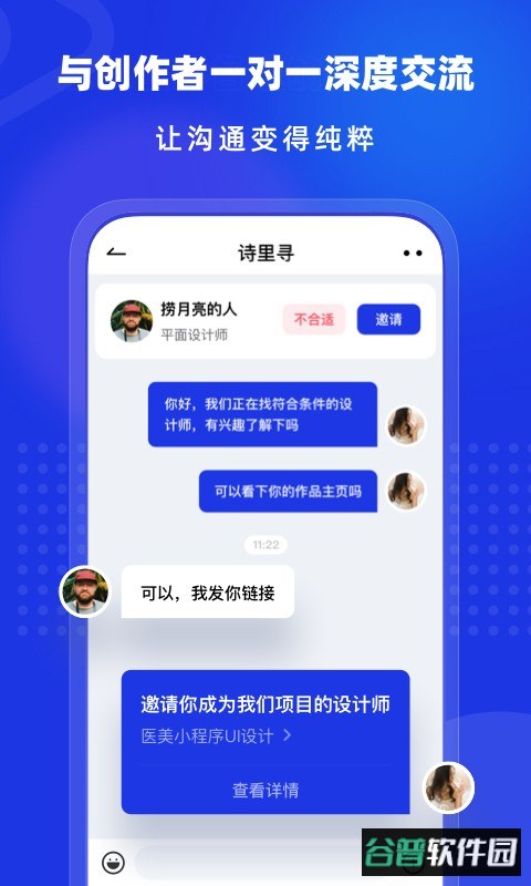 上境官方版截图3