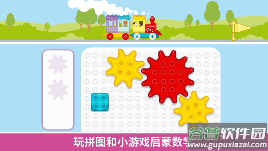 乐高得宝世界app截图3