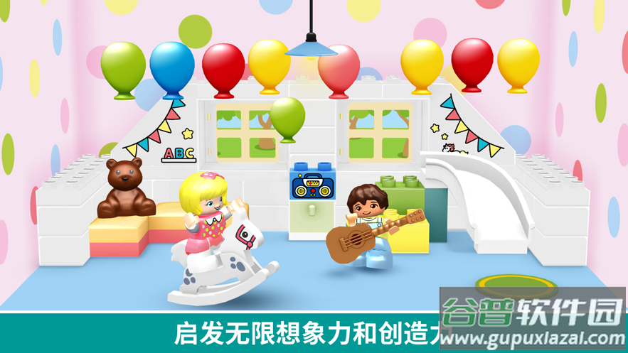 乐高得宝世界app截图4