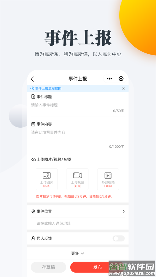 连心桥app下载安装截图3