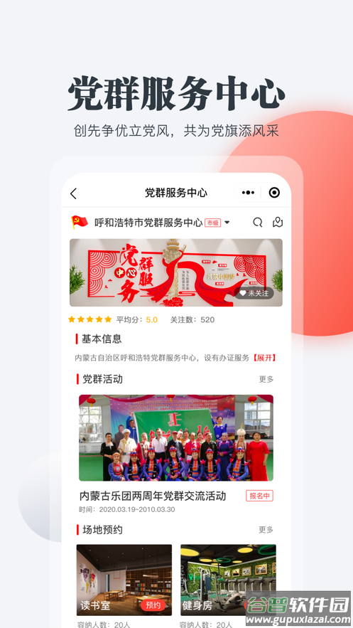 连心桥app下载安装截图4