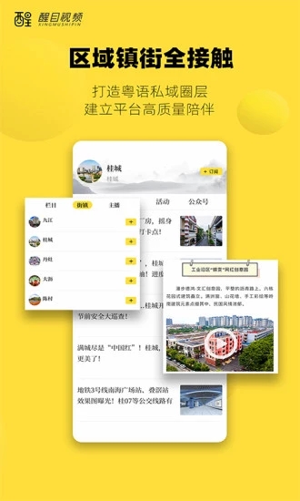 醒目视频app截图2