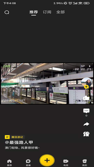 看佛山app(更名醒目视频)截图2