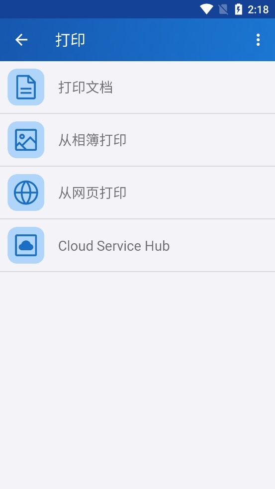 fuji xerox print utility手机app截图1
