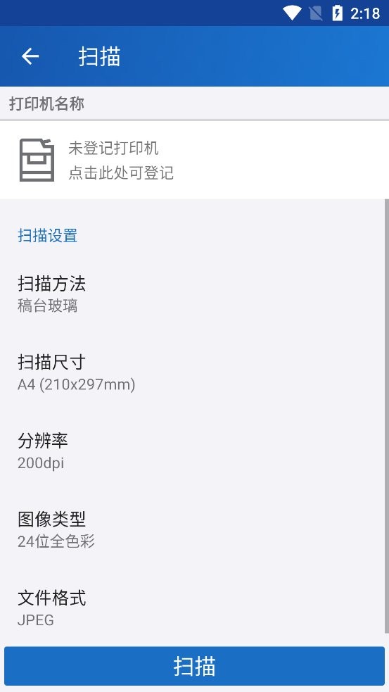 fuji xerox print utility手机app截图2