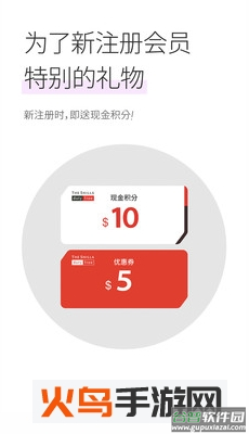 新罗免税店app截图1