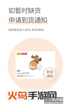 新罗免税店app截图3