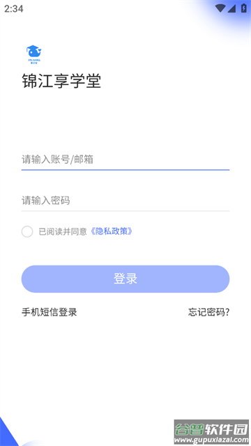 享学堂官方下载安装