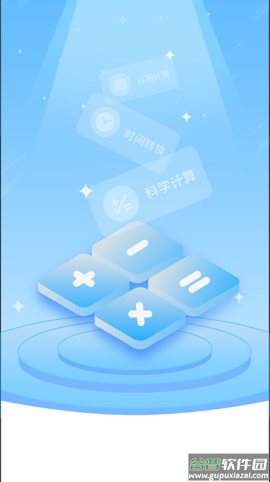 明米科学计算器app截图2
