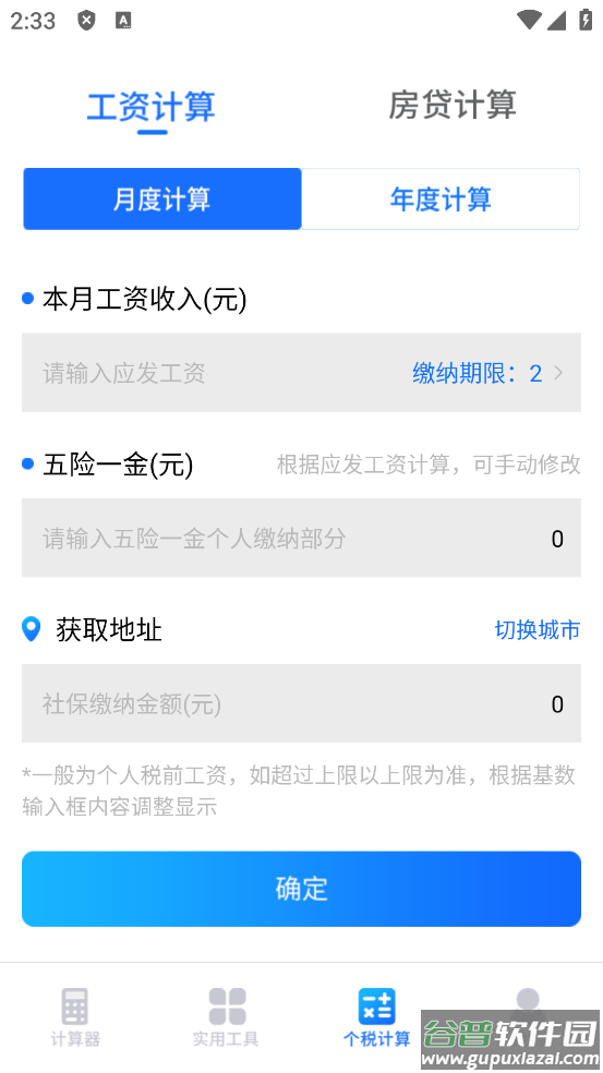 明米科学计算器app截图4