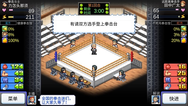 风云拳击物语debug作弊菜单版截图2