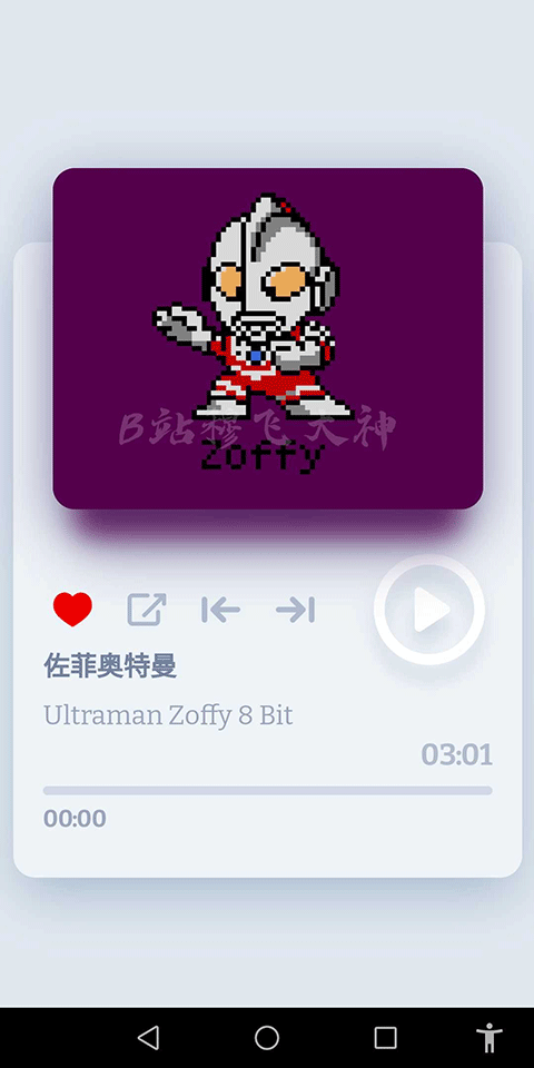 奥特曼8Bit音乐盒子app截图3