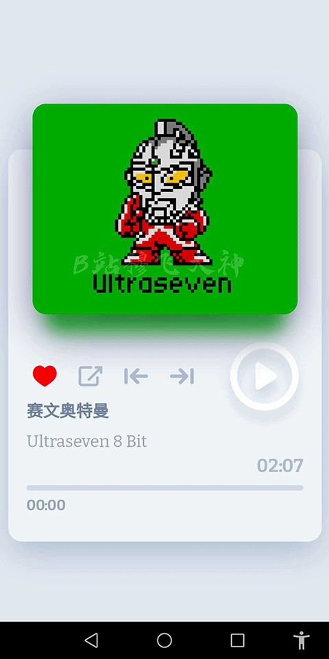 奥特曼8Bit音乐盒子app截图4