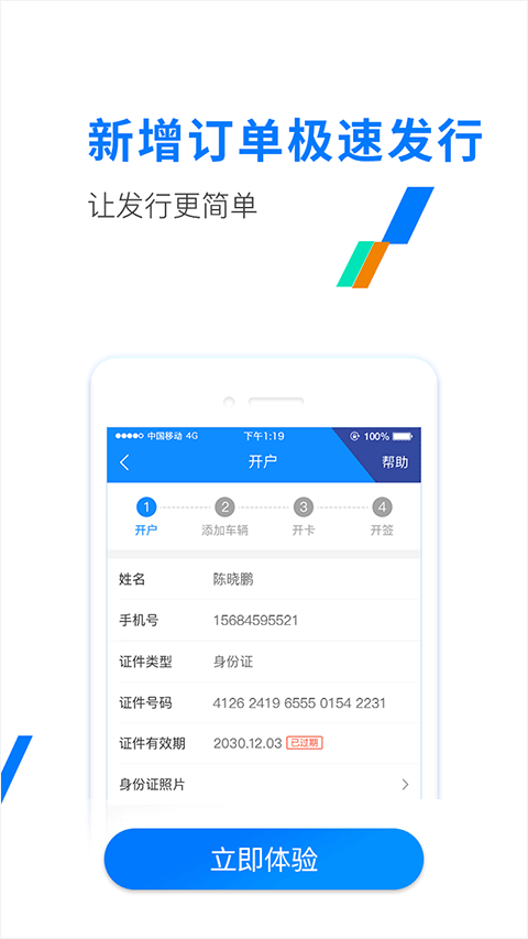 ETC发行app截图1