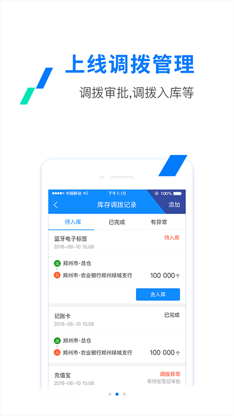 ETC发行app截图2