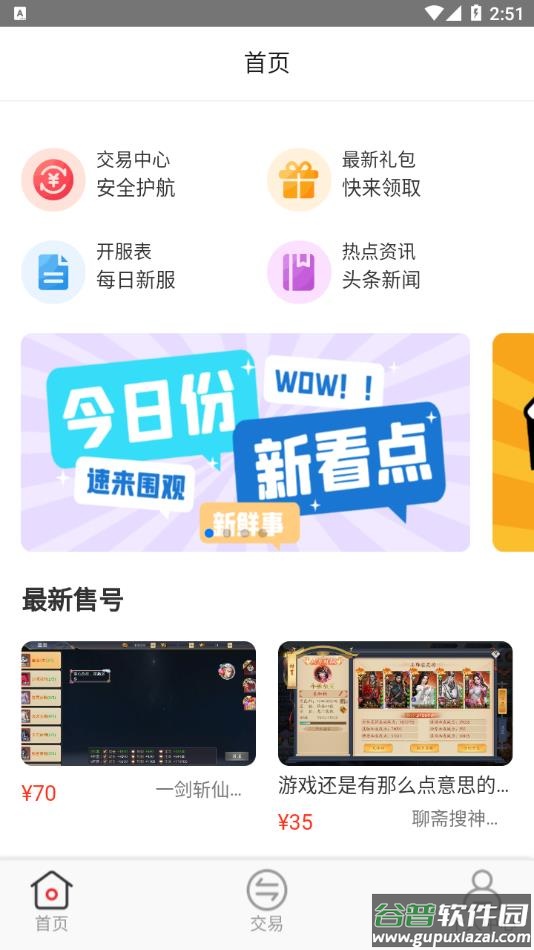 魔鱼玩APP截图2
