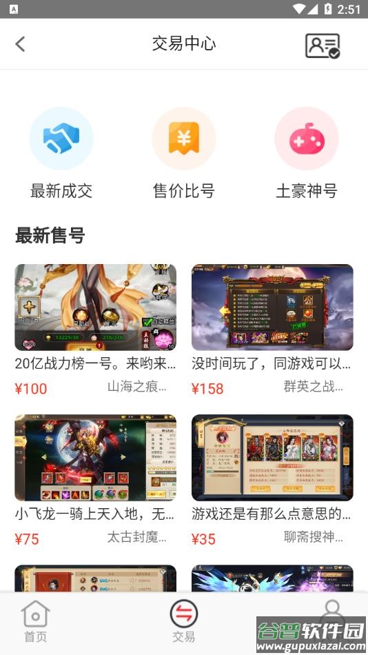 魔鱼玩APP截图3