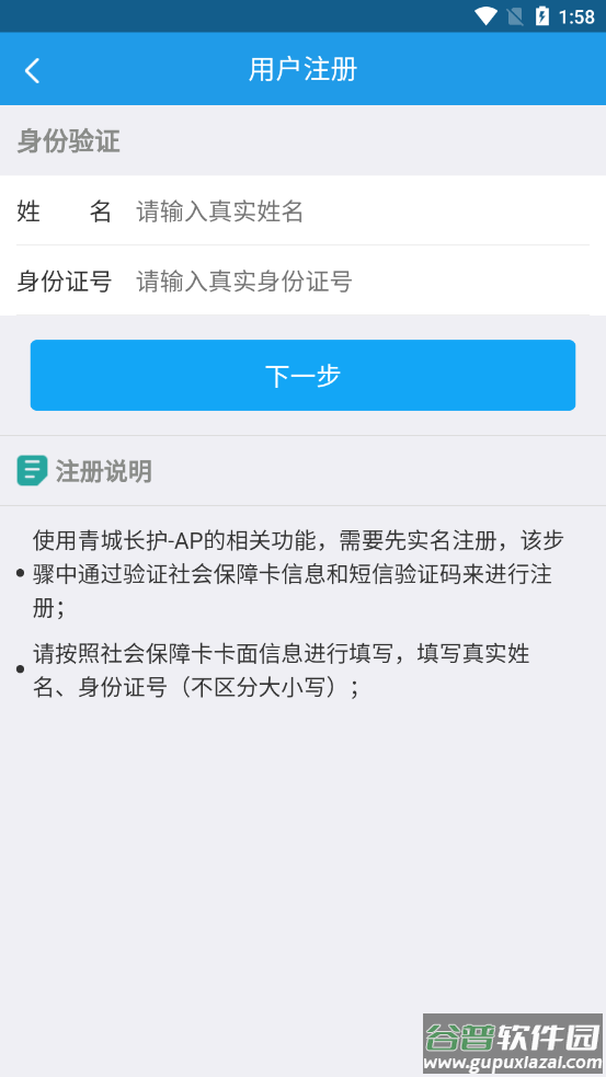 青城长护险app下载安装最新版(青城长护-AP)截图3