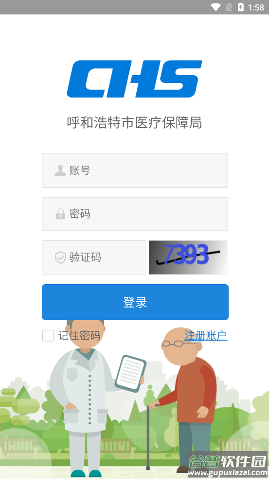 青城长护险app下载安装最新版(青城长护-AP)截图4