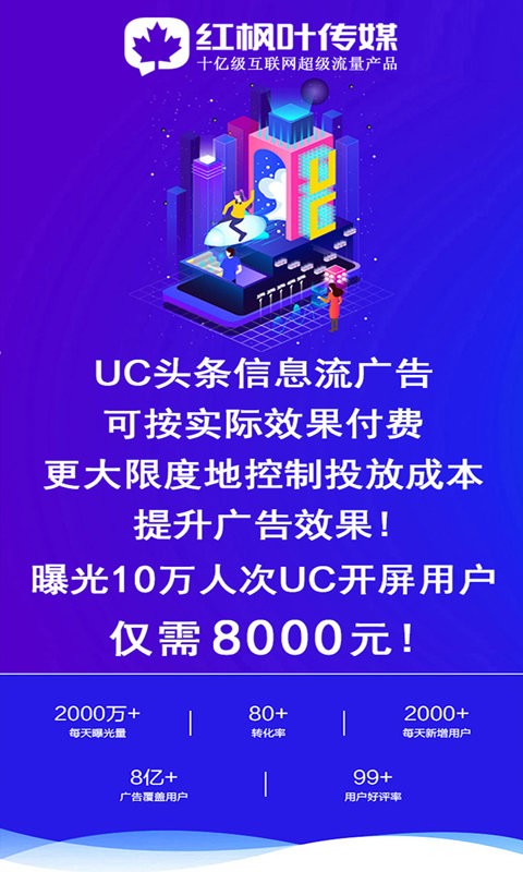 广告推广助手最新版截图3