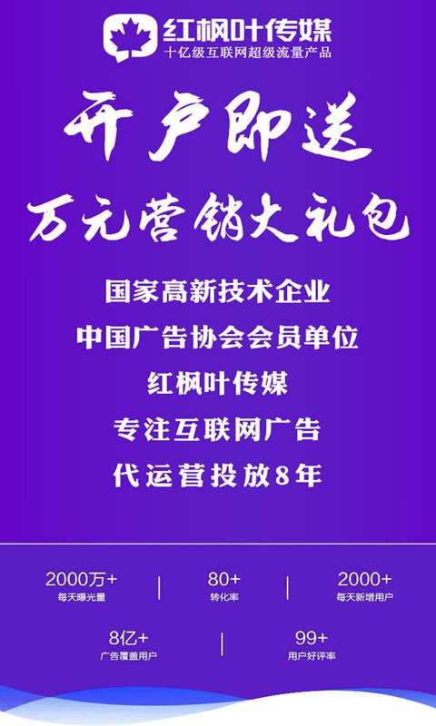 广告推广助手最新版截图4