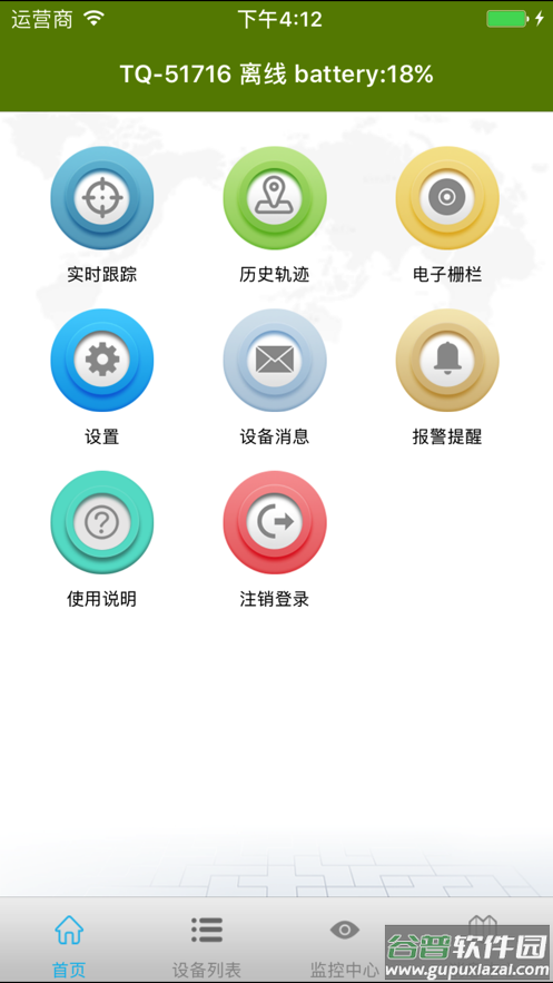 革泰定位下载安装截图1
