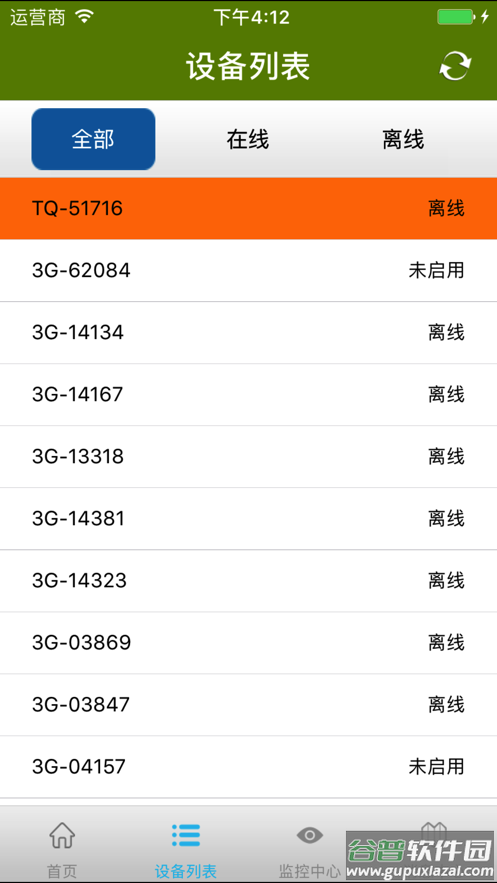 革泰定位下载安装截图2