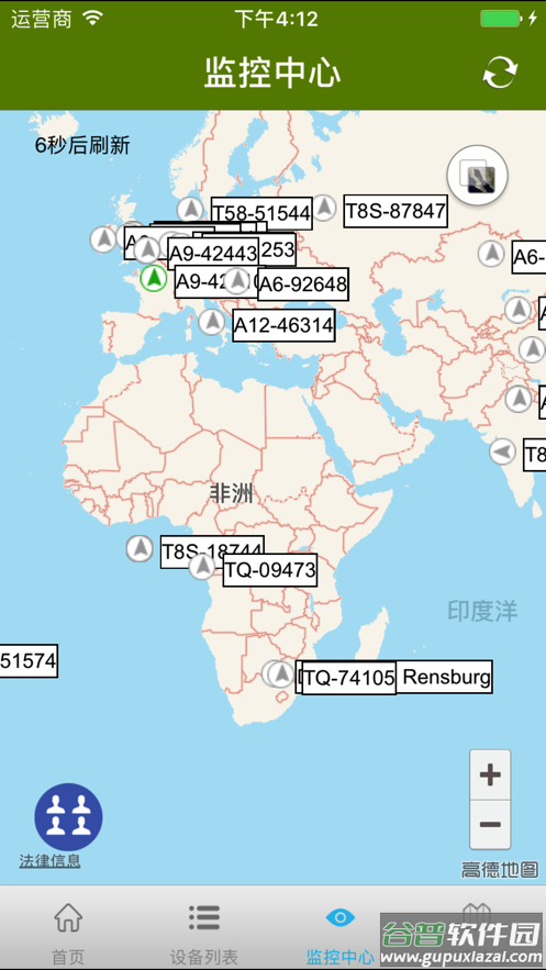 革泰定位下载安装截图3