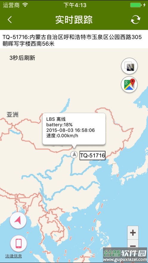 革泰定位下载安装截图4