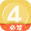 英语四级君v6.5.7.5