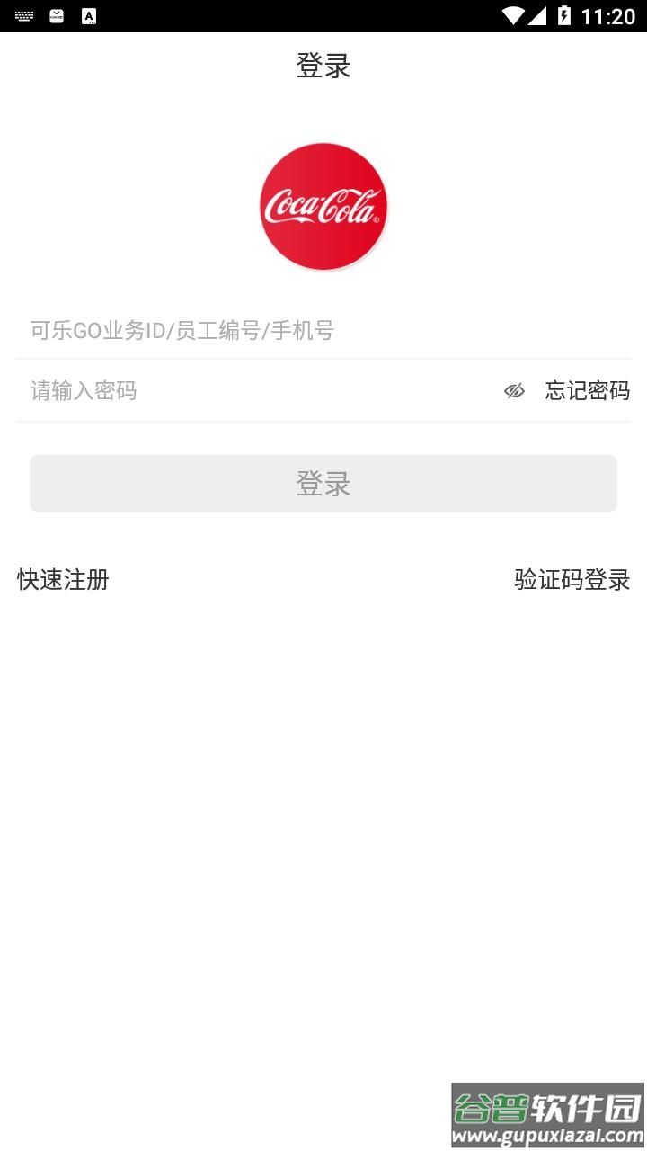 可乐GO业务app截图3