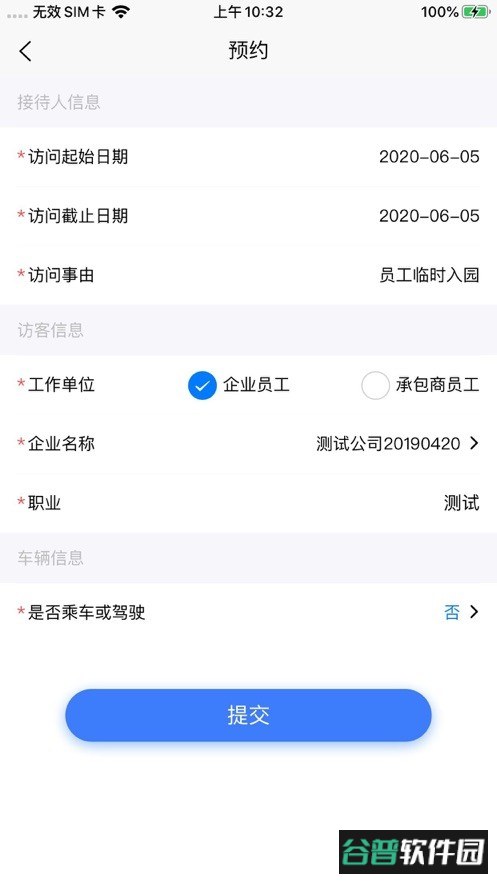智慧人车最新版本截图1