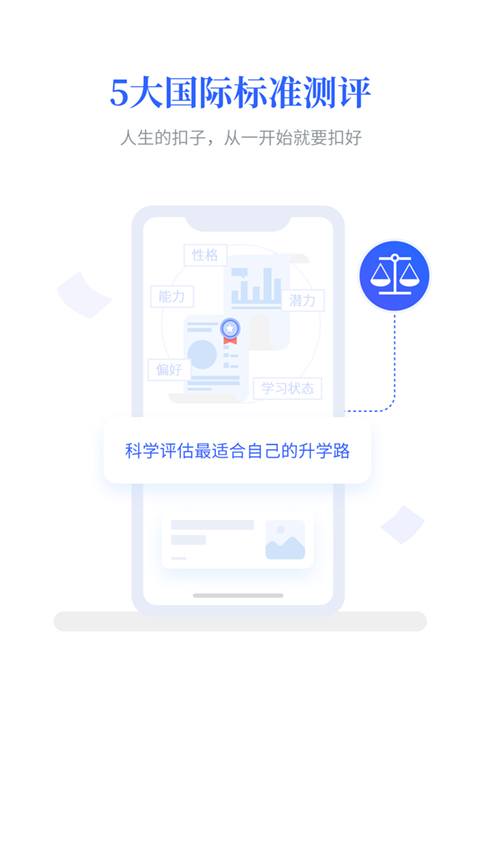 第一高考网app截图4