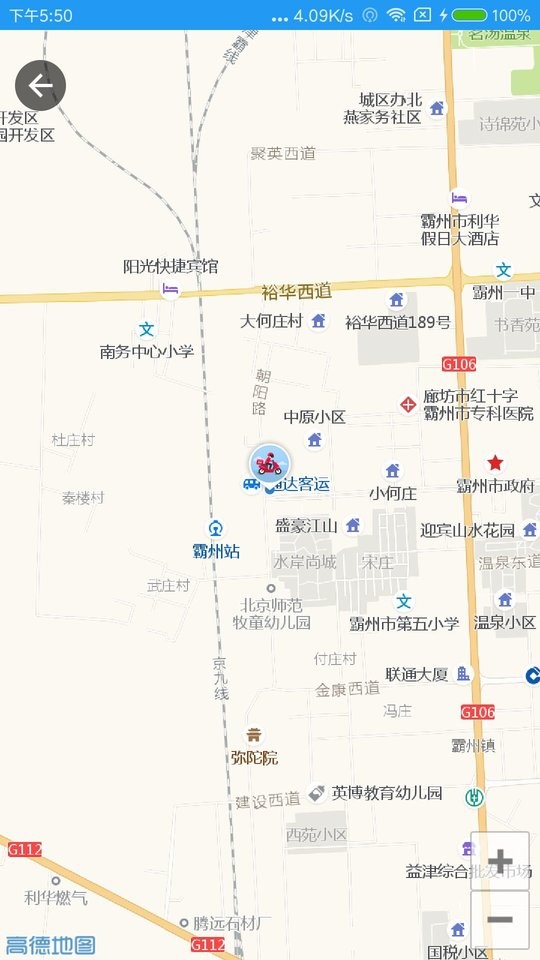 和易生活骑手端app截图1