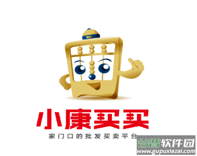 小康买买经销商版本下载