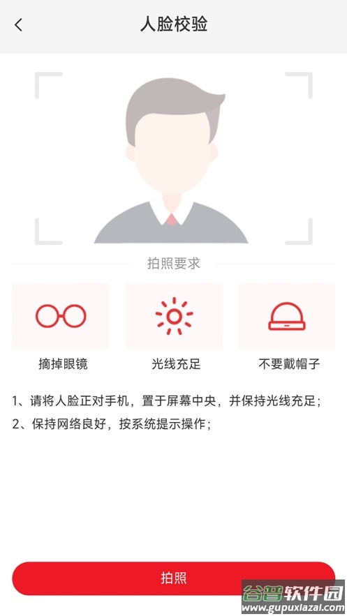 小康买买经销商版本下载截图2