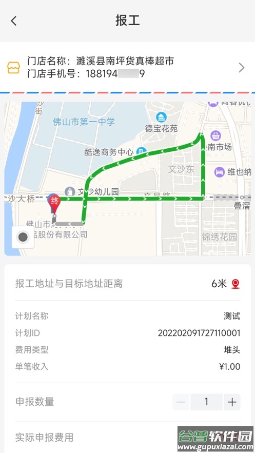 小康买买经销商版本下载截图3
