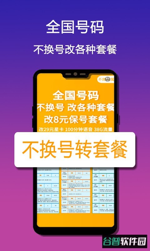流量市场手机版截图2